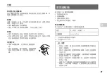 Preview for 27 page of Sony PS4 CUH-1106A A20 Safety Manual