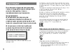 Preview for 18 page of Sony PS4 CUH-1108A Safety Manual