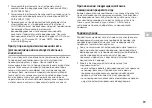 Preview for 19 page of Sony PS4 CUH-1108A Safety Manual