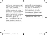 Preview for 20 page of Sony PS4 CUH-1208A Safety Manual