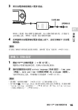 Предварительный просмотр 145 страницы Sony PSP-1001 K Instruction Manual