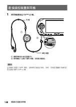 Предварительный просмотр 146 страницы Sony PSP-1001 K Instruction Manual