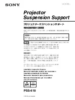 Preview for 1 page of Sony PSS-610 Installation Manual