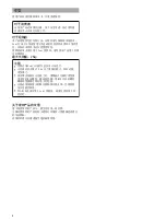 Preview for 6 page of Sony PSS-H10 Installation Manual For Dealers