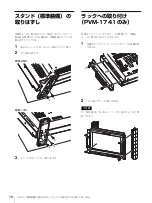 Предварительный просмотр 16 страницы Sony PVM-1741 Operating Instructions Manual