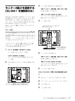 Предварительный просмотр 17 страницы Sony PVM-1741 Operating Instructions Manual