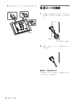 Предварительный просмотр 18 страницы Sony PVM-1741 Operating Instructions Manual