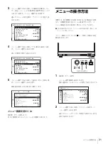 Предварительный просмотр 21 страницы Sony PVM-1741 Operating Instructions Manual