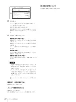 Предварительный просмотр 22 страницы Sony PVM-1741 Operating Instructions Manual