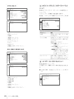 Предварительный просмотр 24 страницы Sony PVM-1741 Operating Instructions Manual