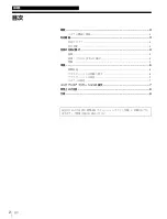 Preview for 2 page of Sony PWS-100MG1 Operation Manual