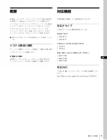 Preview for 3 page of Sony PWS-100MG1 Operation Manual