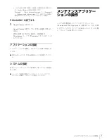 Preview for 7 page of Sony PWS-100MG1 Operation Manual