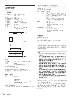 Preview for 64 page of Sony PWS-100MG1 Operation Manual