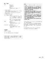 Preview for 59 page of Sony PWS-110CM1 Operation Manual