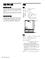 Preview for 66 page of Sony PWS-110CM1 Operation Manual