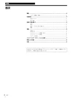 Preview for 2 page of Sony PWS-110MG1 Operation Manual