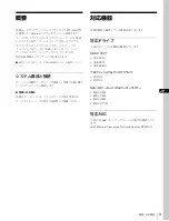 Preview for 3 page of Sony PWS-110MG1 Operation Manual