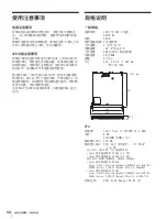 Preview for 58 page of Sony PWS-110MG1 Operation Manual