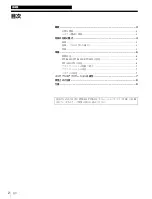 Preview for 2 page of Sony PWS-110PR1 Operation Manual