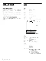 Preview for 8 page of Sony PWS-110PR1 Operation Manual