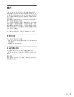 Preview for 55 page of Sony PWS-110PR1 Operation Manual