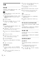 Preview for 58 page of Sony PWS-110PR1 Operation Manual