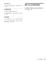 Preview for 59 page of Sony PWS-110PR1 Operation Manual