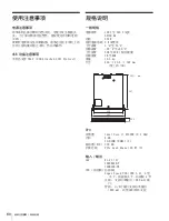 Preview for 60 page of Sony PWS-110PR1 Operation Manual