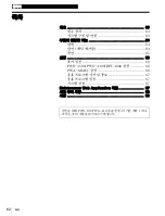 Preview for 62 page of Sony PWS-110PR1 Operation Manual