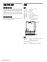 Preview for 68 page of Sony PWS-110PR1 Operation Manual