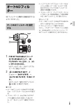 Preview for 3 page of Sony PXW-FS5 Firmware Update