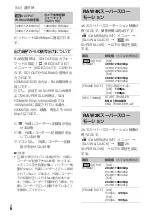 Preview for 6 page of Sony PXW-FS5 Firmware Update