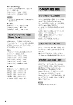 Preview for 6 page of Sony PXW-X160 Manual