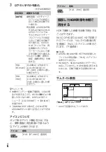 Preview for 6 page of Sony PXW-Z150 XDCAM Firmware Update