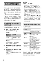 Preview for 32 page of Sony PXW-Z150 XDCAM Firmware Update