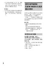 Preview for 36 page of Sony PXW-Z150 XDCAM Firmware Update