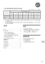 Preview for 123 page of Sony RDP-NWR100 Operating Instructions Manual