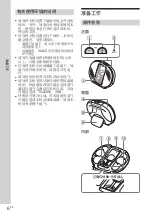 Preview for 126 page of Sony RDP-NWR100 Operating Instructions Manual