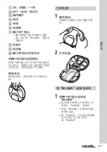 Preview for 127 page of Sony RDP-NWR100 Operating Instructions Manual