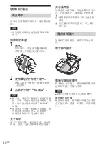 Preview for 130 page of Sony RDP-NWR100 Operating Instructions Manual