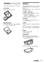 Preview for 131 page of Sony RDP-NWR100 Operating Instructions Manual