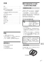 Preview for 135 page of Sony RDP-NWR100 Operating Instructions Manual