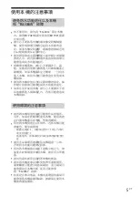 Preview for 137 page of Sony RDP-NWR100 Operating Instructions Manual