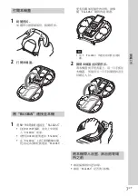 Preview for 139 page of Sony RDP-NWR100 Operating Instructions Manual