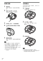 Preview for 140 page of Sony RDP-NWR100 Operating Instructions Manual