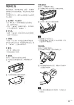 Preview for 143 page of Sony RDP-NWR100 Operating Instructions Manual