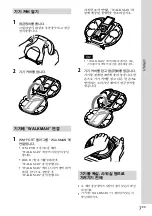 Preview for 151 page of Sony RDP-NWR100 Operating Instructions Manual