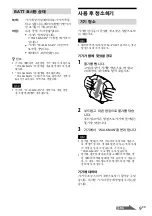 Preview for 153 page of Sony RDP-NWR100 Operating Instructions Manual