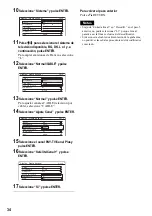 Предварительный просмотр 34 страницы Sony RDR-GX300 (French) Manual De Instrucciones